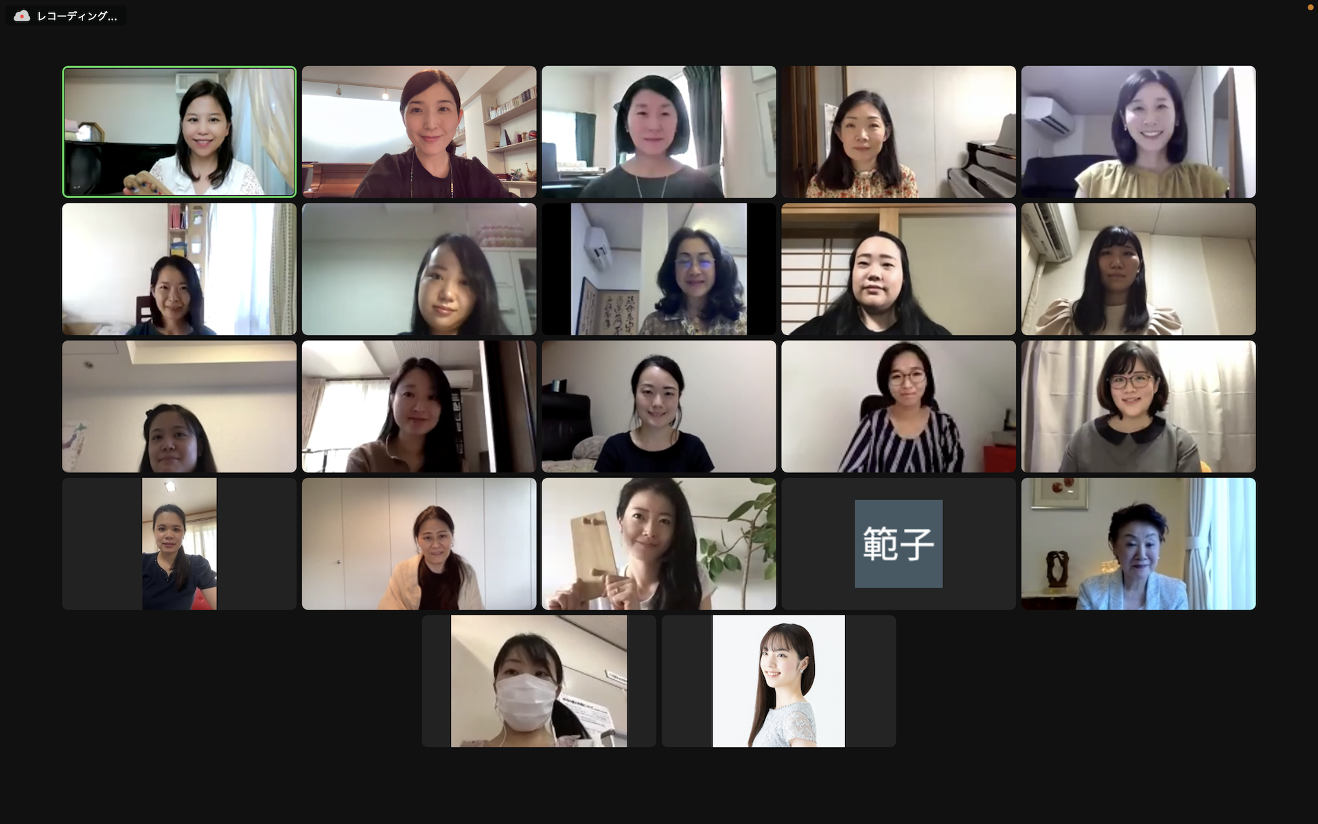 第25回 御木本メソッドアカデミー Zoom